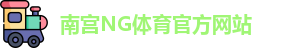 南宫